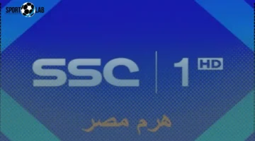 استقبل الآن تردد قناة SSC Sport 2 HD لمتابعة مباريات تصفيات كأس العالم 2026